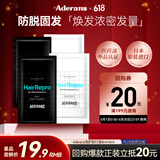 爱德兰丝（Aderans）HR头皮洗护护理OILY试用装 （洗护套装8ml+8ml）*1