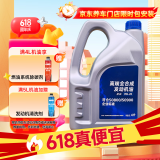 捷欧得原厂一汽机油全合成SP级0W-20大众国六迈腾探岳速腾高尔夫宝来4L