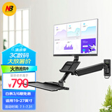 NBMB32 壁挂电视挂架电脑显示器支架旋转伸缩支架臂工业监控台机器设备支架通用带键盘托