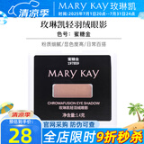 玫琳凯轻羽绒眼影立体大眼四色彩妆珠光新款化妆品易上色 蜜糖金