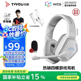 钛度（Taidu）T01 2.4G无线蓝牙游戏耳机头戴式四模耳机台式电脑 吃鸡三角洲行动 发光版白色
