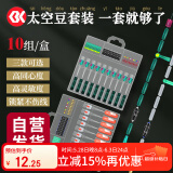 simago喜曼多太空豆套装竞技双芯刻度铅漂座八字环配件全套野钓升级版S