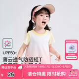 笛莎童装儿童女童短袖2024夏装新款儿童多巴胺夏日透气短T恤 多巴胺渐变粉防晒短T 110