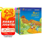 上学了，我能做的更好（注音版 全8册 恐龙小Q）
