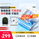 德尔玛（Deerma）除螨仪CM990 双杯智能除螨仪家用手持除螨机床宝紫外线99.9%杀菌除螨虫拍打60°热风烘干