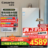卡萨帝（Casarte）16升【无界CWV5】燃气热水器天然气国家补贴以旧换新 双驱水伺服恒温增压静音 JSQ31-16CWV5FVXGU1