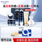 温碧泉护肤品套装 护肤套装补水紧致抗皱芯生组合 护肤品化妆品送老婆 【4件套礼盒】水+乳+霜+眼霜