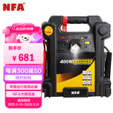 NFA 汽车应急启动电源户外电源打气充电宝USB充电500A启动电流400W功率输出多功能电源 67064CN
