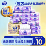 维达（Vinda）抽纸 棉韧3层100抽*36包S码 亲肤无刺激 纸巾 整箱