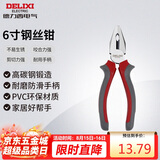 德力西电气钢丝钳电工老虎钳家用虎口钳断线钳省力 6寸 160mm