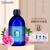 Oshadhi德国O家保加利亚玫瑰纯露500ml玫瑰水爽肤水湿敷水护肤水补水礼物