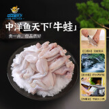 中洋鱼天下 (ZHONGYANG GLOBAL FISH) 广东牛蛙700g（3-5只）干锅牛蛙香辣牛蛙四去免处理生鲜海鲜水产