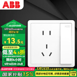 ABB开关插座面板 86型10A一开五孔带开关插座 远致系列 白色