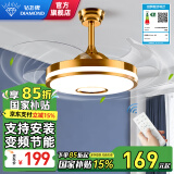 钻石牌（DIAMOND）吊扇灯隐形风扇灯变频led餐厅吊灯客厅中式灯饰餐厅灯遥控灯具WY 【变频】36寸遥控一级能效-金圆