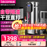 乐创（lecon） 豆浆机商用磨浆机浆渣分离磨煮一体早餐店现磨豆浆全自动大容量免过滤米糊料理机 【升级】18升 内置滤网+预约+保温