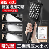 新飞淋浴增压花洒喷头洗澡加压淋浴头套装莲蓬头全套喷淋头