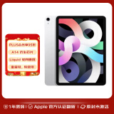 【全新官翻】Apple iPad Air4 原封未激活 10.9英寸平板电脑 256G WiFi版 银色 苹果官翻海外版 