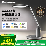 松下（Panasonic）台灯护眼学习儿童护眼台灯护眼学习灯智能调光台灯致儒AAAAA级