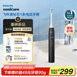 飞利浦（PHILIPS）【肖战推荐】电动牙刷钻石1系 成人情侣送男生/女友 生日父亲节礼物 3倍洁齿 轻松刷感 量子黑