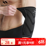 耐力克斯（NAILEKESI N）运动护肘男女健身篮球专用护具护臂透气加压网球手肘关节保护套S