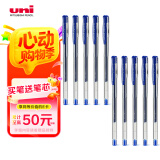 uni三菱 uni-ball UM-100蓝笔中性笔高颜值0.5mm蓝色签字笔商务学生考试专用水笔水性笔套装 10支