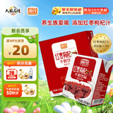 风行牛奶 红枣枸杞牛奶饮品 200ml*12盒整箱牛奶礼盒装 送礼佳品