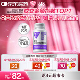 汤臣倍健Yep蓝莓叶黄素酯糖果片60片 儿童青少年叶黄素护眼 保护视力