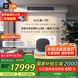 小米（MI）米家 中央空调 多联机 5匹一拖四 全直流变频 Pro超一级能效 125Wn-OC30/N2C1 国家补贴