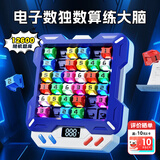 JUMP HERO电子数独棋盘机6-10岁益智儿童玩具男孩女孩中小学生8-12生日礼物