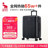 爱华仕行李箱男拉杆箱女大容量旅行箱24英寸万向轮密码箱可扩展箱燕尾黑