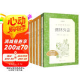 初三 九年级必读 套装4种共5本 简爱+唐诗三百首+水浒传+儒林外史 语文阅读推荐丛书 课外阅读 暑期阅读 人民文学出版社
