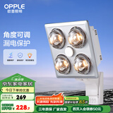 欧普（OPPLE） 多功能浴霸灯暖三合一卫生间嵌入式集成吊顶普通吊顶家用灯暖 【壁挂4灯-银泡】漏电保护插座