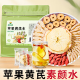 神农金康 苹果黄芪水170g 养生茶麦冬枸杞红枣茶  素颜泡元气水果花茶