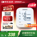 欧姆龙（OMRON）U725A家用电子血压计 柔光语音播报大屏显示血压仪大画面语音款】