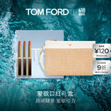 TOM FORD 口红礼盒 TF口红极细管151+152+153TF口红唇膏618抢先购生日礼物