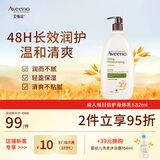 艾惟诺（Aveeno）【韩国原装进口】成人倍护润肤乳 燕麦保湿滋润身体乳532ml