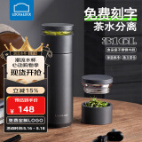 乐扣乐扣（LOCK&LOCK）家居管茶水分离杯保温杯男士大容量水杯泡茶杯商务学生送老师礼物 黑色 440ml 【升级款带茶隔 】 支持定制