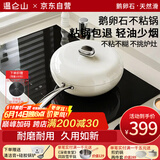 温仑山鹅卵石不粘锅炒锅麦饭石色铁锅炒菜锅燃气电磁炉炒锅不粘锅32cm