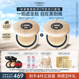 欧莱雅编织限定礼盒黑胖子气垫粉底液320*2控油遮瑕持妆礼物囤货