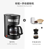 HOMEZEST咖啡机家用小型全自动美式煮咖啡壶650ml滴漏式迷你泡茶壶一体机 CM-1001B+手动磨豆机