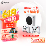 Xbox Series S游戏机 丨XSS+Xbox冰雪白手柄超值套装（双手柄）国行游戏机 