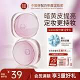 美康粉黛三色散粉控油定妆粉持久不脱妆哑光柔焦提亮干油皮7g*2盒