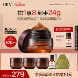 HBN咖啡因眼霜3.0小咖罐淡纹抗皱提拉紧致保湿520送女朋友礼物