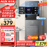 奥克斯（AUX）饮水机即热下置式家用立式温热型快速加热下置水桶饮水器 即热即饮灰色温热型YJX-01