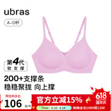 ubras[虞书欣同款]夹心软支撑光面小胸聚拢女无痕内衣隐形无钢圈文胸罩 【背心款】胭脂黛色 M 75A/75B