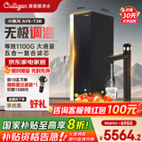 康丽根【国家补贴】净水器家用 即热厨下式RO反渗透加热直饮净热一体净水机 0阻垢剂 小黑龙2代T3B