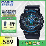 卡西欧（CASIO）G-SHOCK 海神迷彩防水运动运动潮流防水男表 GA-100CB-1ADR