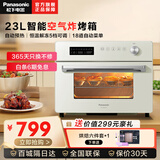 松下（Panasonic） 电烤箱23L空气炸烤箱NB-WMA230专业烤箱多士炉酸奶机发酵箱解冻箱  NB-WMA230WSQ 23L