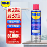 WD-40空调清洗剂免拆洗消毒杀菌99.999%挂机保养 空调去污清洁剂除臭味