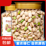 2025新年货开心果含罐500g特大颗粒盐焗坚果零食干果整箱10斤散装 开心果 甄品罐装含罐250g*1罐